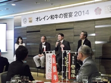 オレイン和牛の饗宴2014