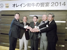 オレイン和牛の饗宴2014