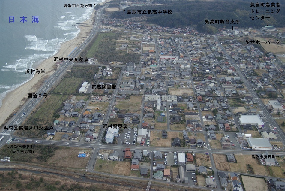 浜村警察署周辺の上空写真
