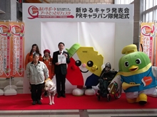 新ゆるキャラ発表会