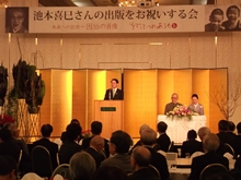 出版をお祝いする会2