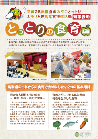 事例集表紙（PDF2.4MB）