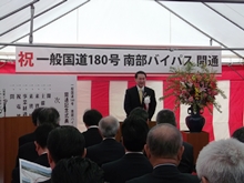 開通式1