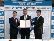 調印式2