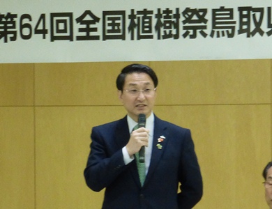 平井知事あいさつ