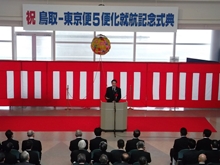 記念式典1