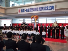 記念式典2