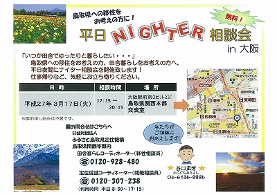 ３月開催分ちらし