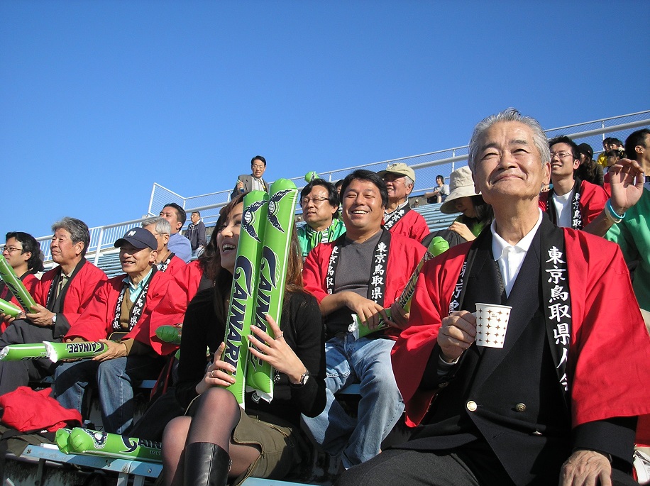ガイナーレ鳥取 応援
