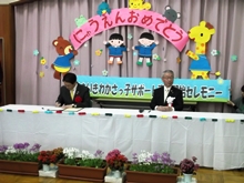 セレモニー1
