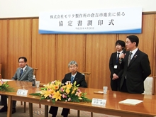 調印式2