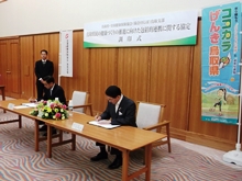 調印式1