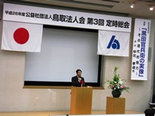第3回定時総会1