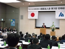 第3回定時総会2