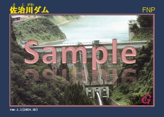 ダムカード
