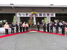 初荷出発式2