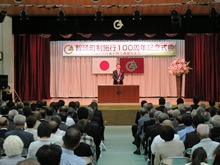 智頭町制施行100周年記念式典2