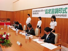 調印式1