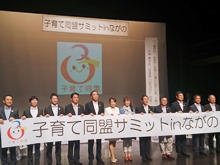 首脳会議2