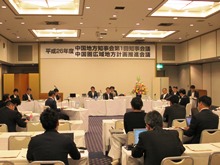 平成26年度中国地方知事会第1回知事会議