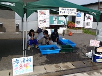 境港総合技術高等学校が出展したタッチングプール