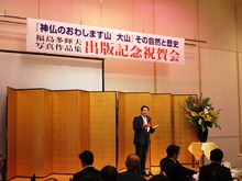 出版記念祝賀会1