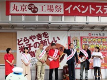 第13回丸京どらドラ工場祭1