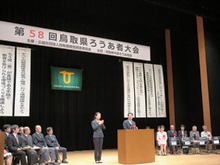 第58回鳥取県ろうあ者大会1