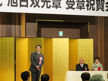 受章祝賀会1