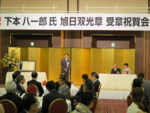 受章祝賀会2