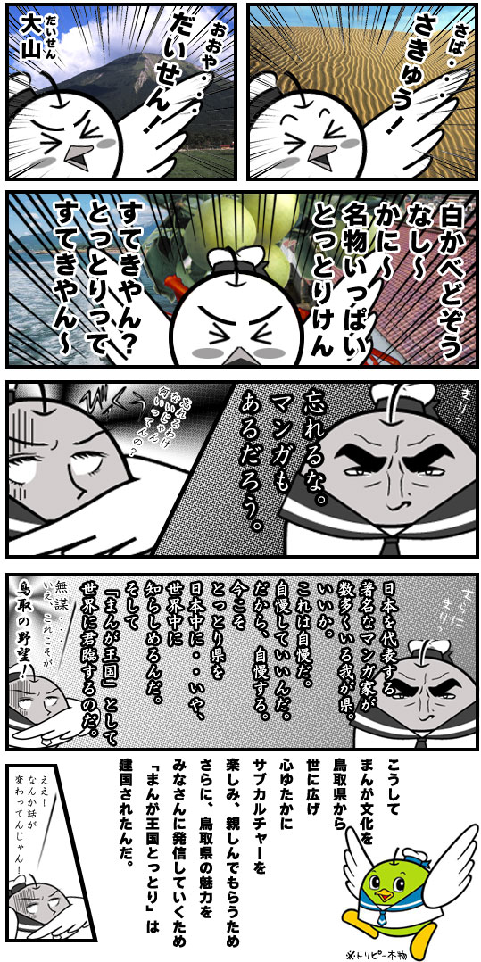 トップ2
