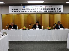 連携協定調印式1