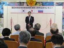 就航5周年記念セレモニー1