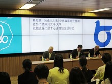 連携協定調印式1