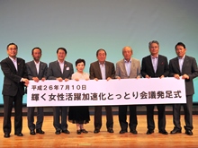発足式
