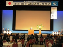 記念式典1