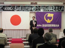 記念式典1