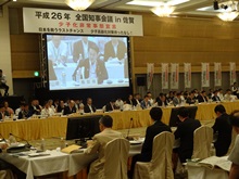 全国知事会議