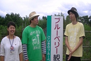 南部町でブルーベリー狩りしてみたの動画
