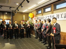 三朝温泉ほっとプラ座 竣工記念式2