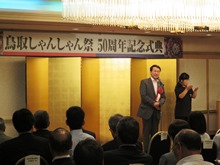 記念式典1