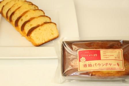 酒かすパウンドケーキ