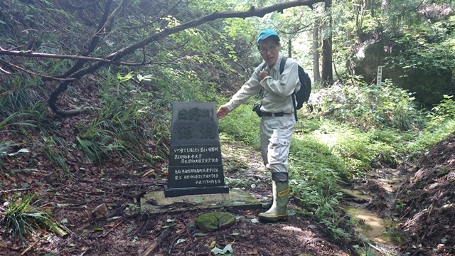 日野川源流の碑に到着