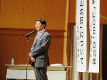 第1回「山の日」を語る米子集会2