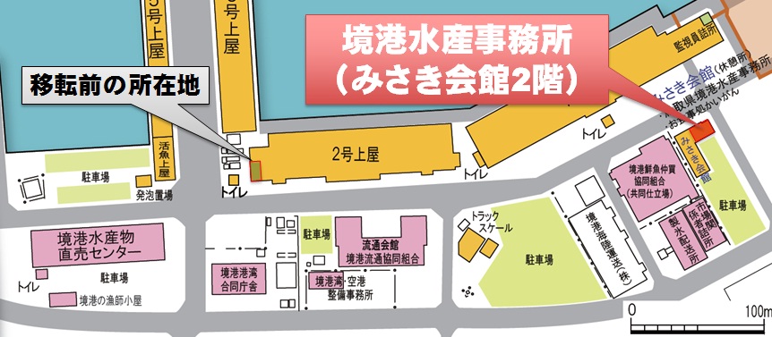境港水産事務所へのアクセス