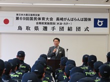 結団式1