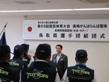 結団式2