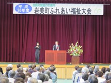 岩美町ふれあい福祉大会1