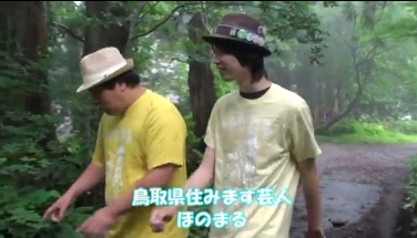 知っておきたい！大山散策に潜むワナの動画