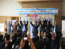 記念セレモニー2